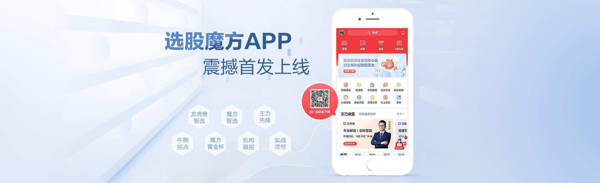 选股魔方APP-亚商投顾