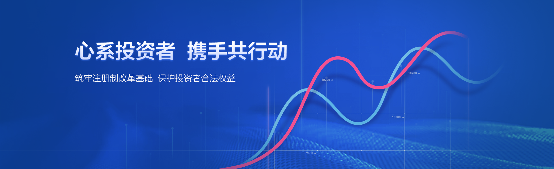 保护投资者合法权益-亚商投顾