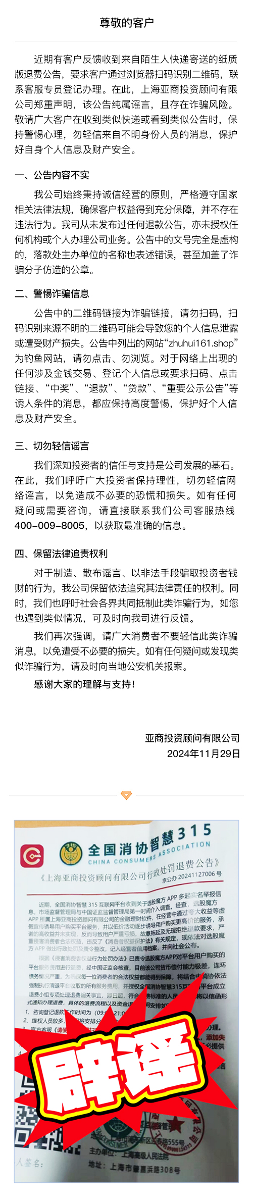 ABC亚商投顾